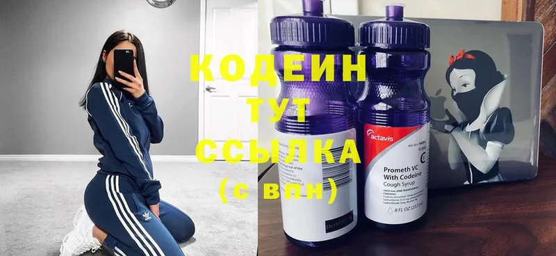 Codein Purple Drank  Грозный 